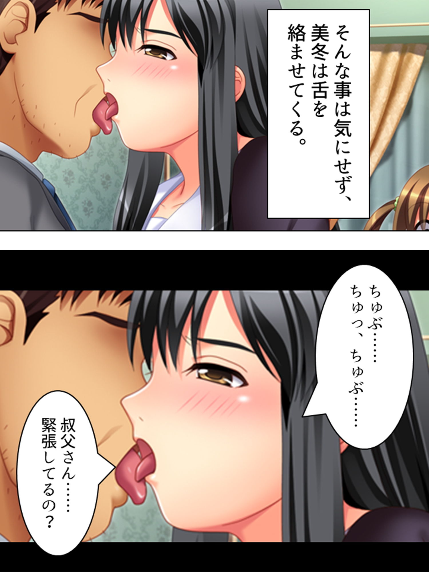 サンプル画像4:神待ちサポーター！お前ら全員チ●ポで世話してやるよ 上巻(アロマコミック) [d_194748]