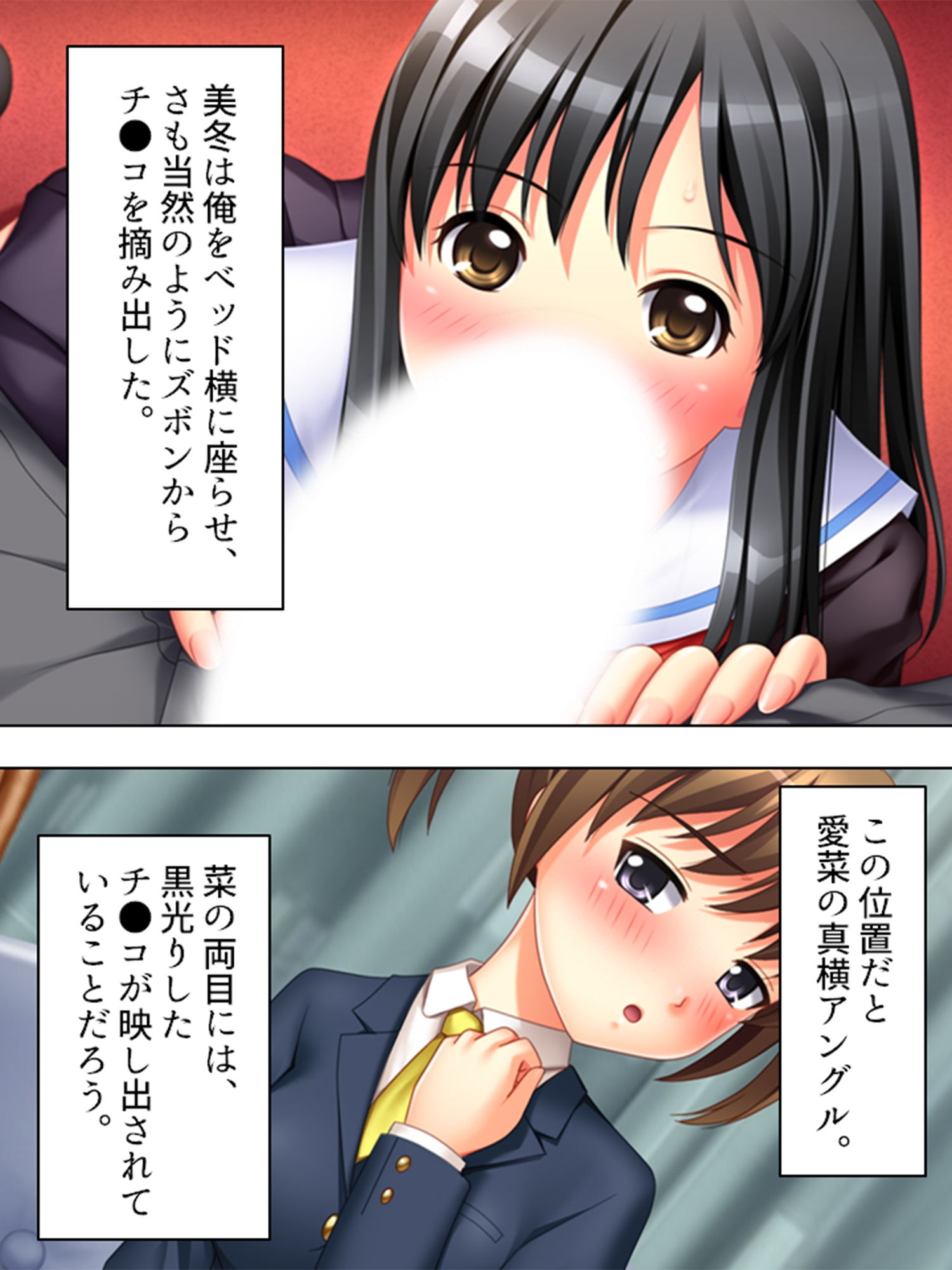 サンプル画像5:神待ちサポーター！お前ら全員チ●ポで世話してやるよ 上巻(アロマコミック) [d_194748]