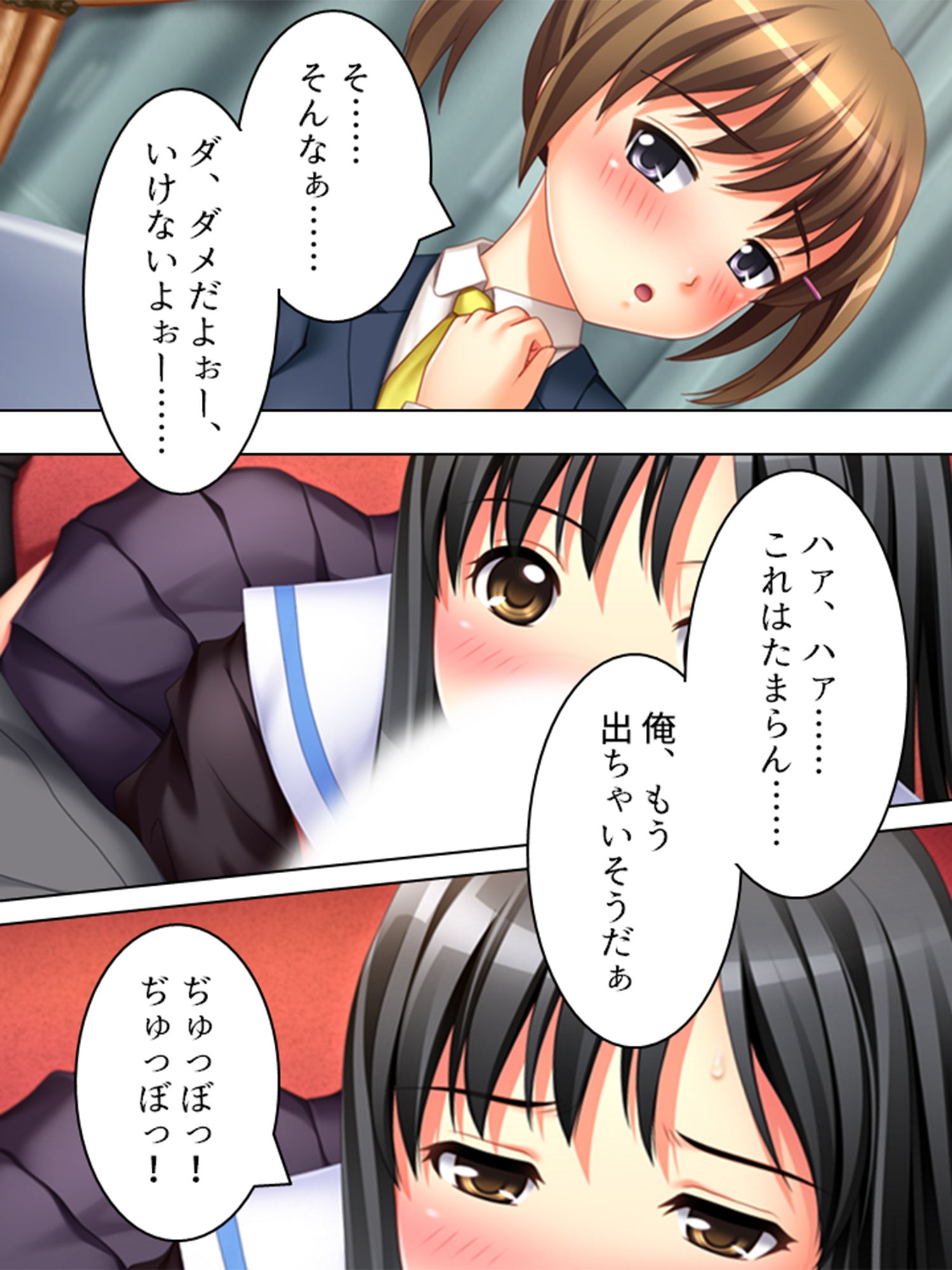 サンプル画像6:神待ちサポーター！お前ら全員チ●ポで世話してやるよ 上巻(アロマコミック) [d_194748]