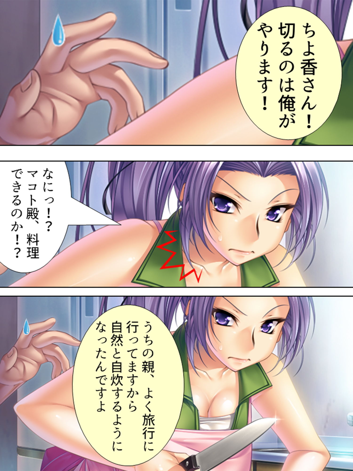 サンプル画像3:行き遅れ美女たちに囲まれて結婚＆中出しを迫られる俺 2巻(アロマコミック) [d_194749]