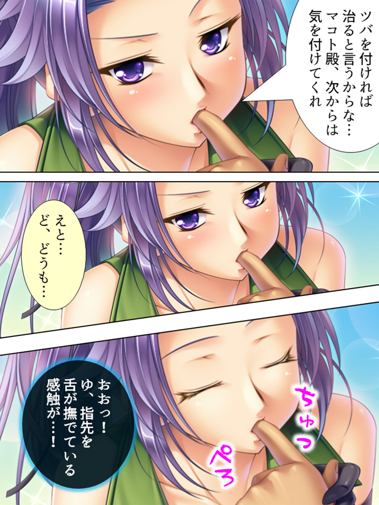 サンプル画像4:行き遅れ美女たちに囲まれて結婚＆中出しを迫られる俺 2巻(アロマコミック) [d_194749]