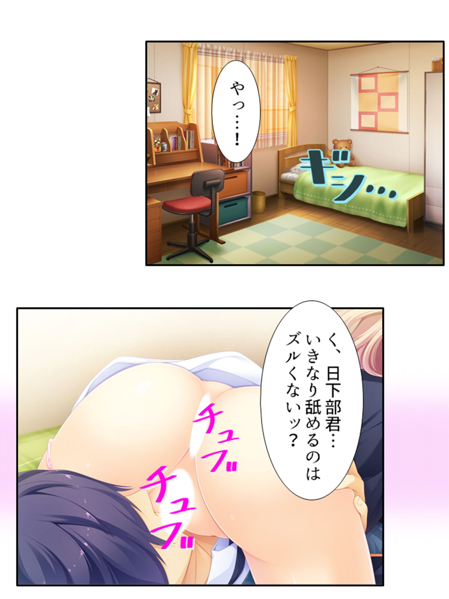 激モテ学園！女子達が僕の股間に群がって来る！？ 2巻