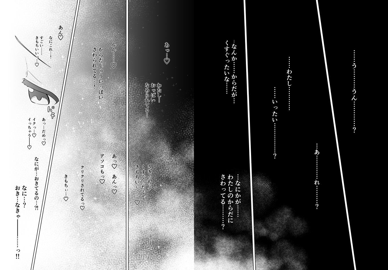 サンプル画像6:みらいいろ〜チガウいろ〜(無職の派閥) [d_194761]