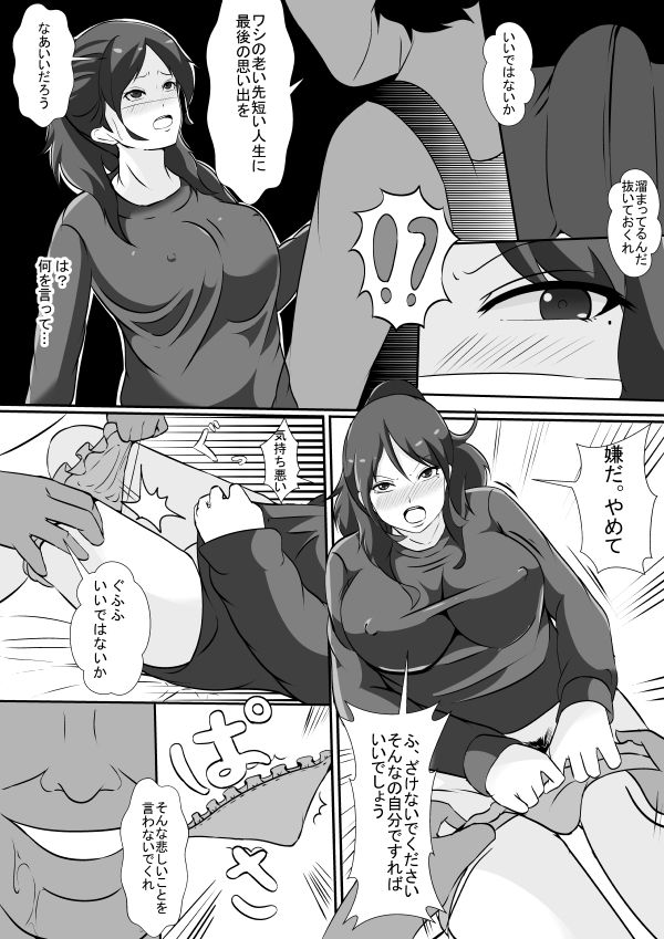 サンプル画像4:義父の介護に行った嫁(しまかわ) [d_194776]