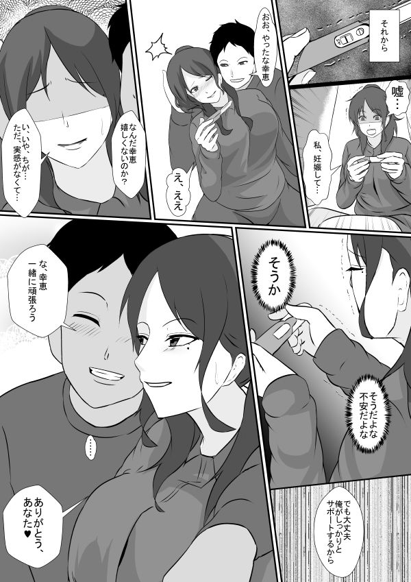 サンプル画像6:義父の介護に行った嫁(しまかわ) [d_194776]