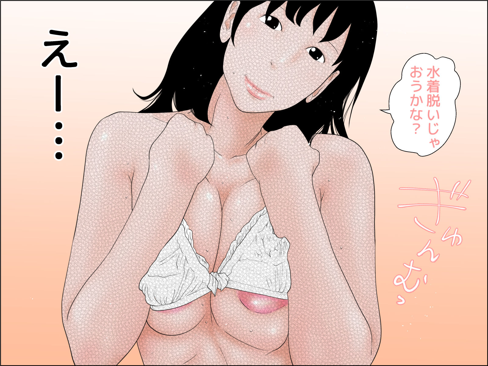 サンプル画像4:ニューハーフの叔父さんにモデルを頼んでみた(ちくわぶ) [d_194784]