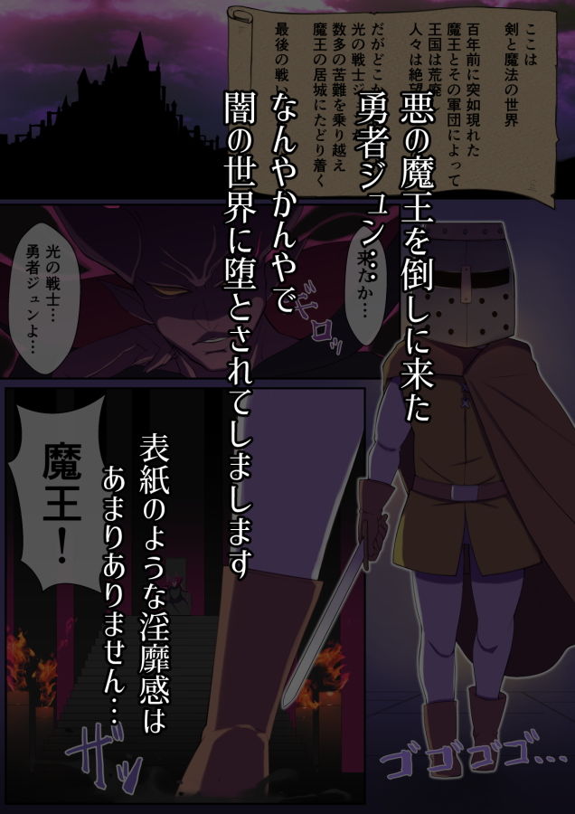 サンプル画像1:闇の世界に堕ちたらサキュバスママに堕とされました(よしよし屋) [d_194798]