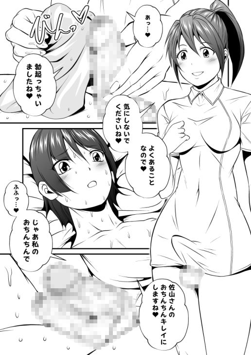 サンプル画像3:濃密！！ドM男とふたなり泡姫Vol.6＆7【婦警だけど風俗でチンポ洗ってるっス】＆【ナースさんのパンストおちんちん清拭】(夜ノヲカズ食堂) [d_194802]