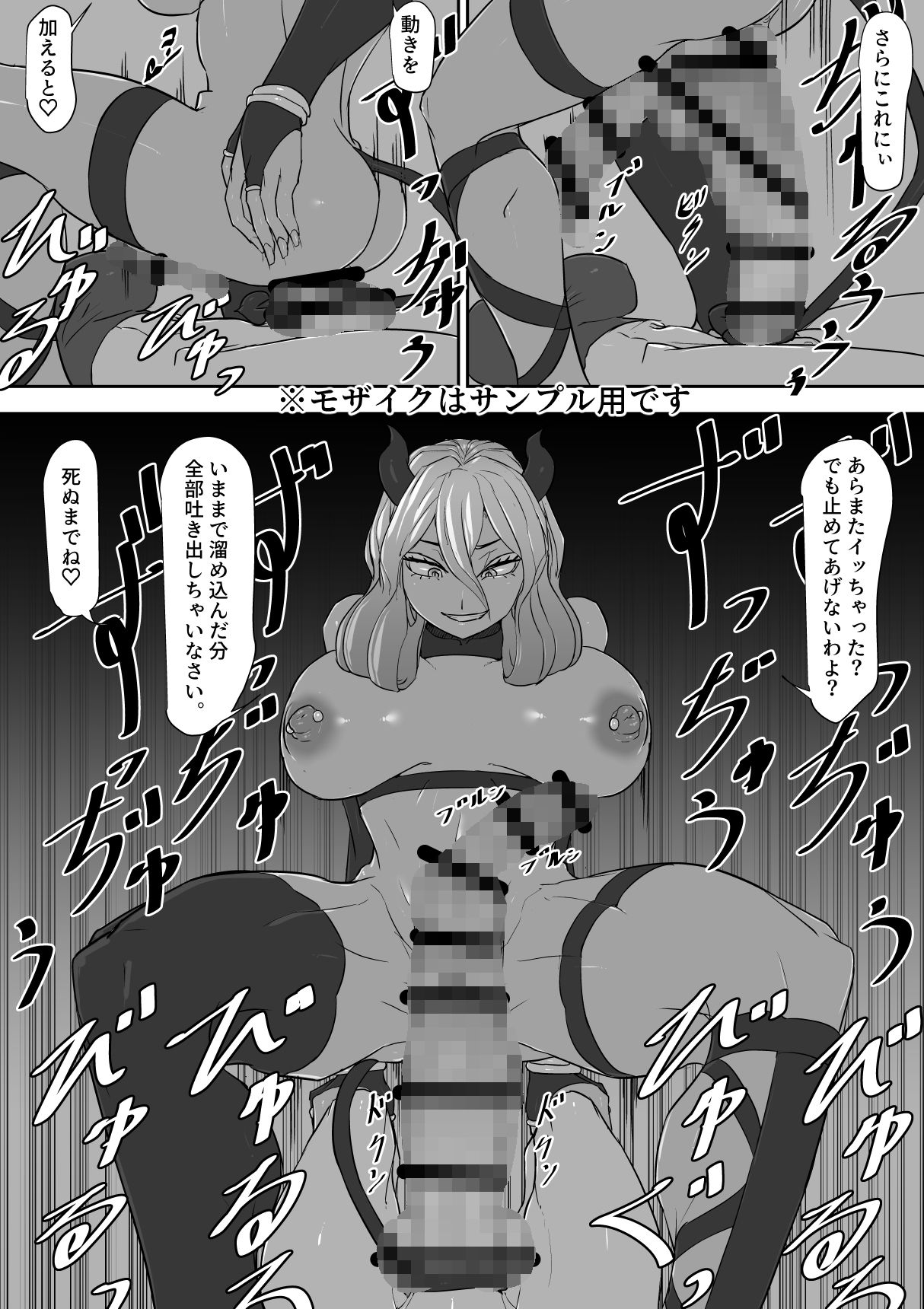 サンプル画像3:ふたなりサキュバス(GR-2) [d_194803]