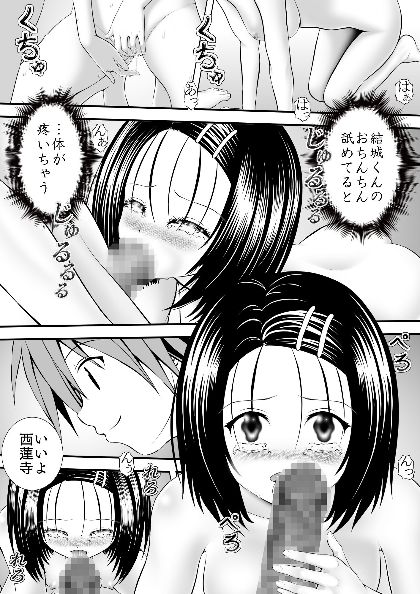 サンプル画像3:あらぶる〜羞恥の先へ〜(あらぶる) [d_194807]