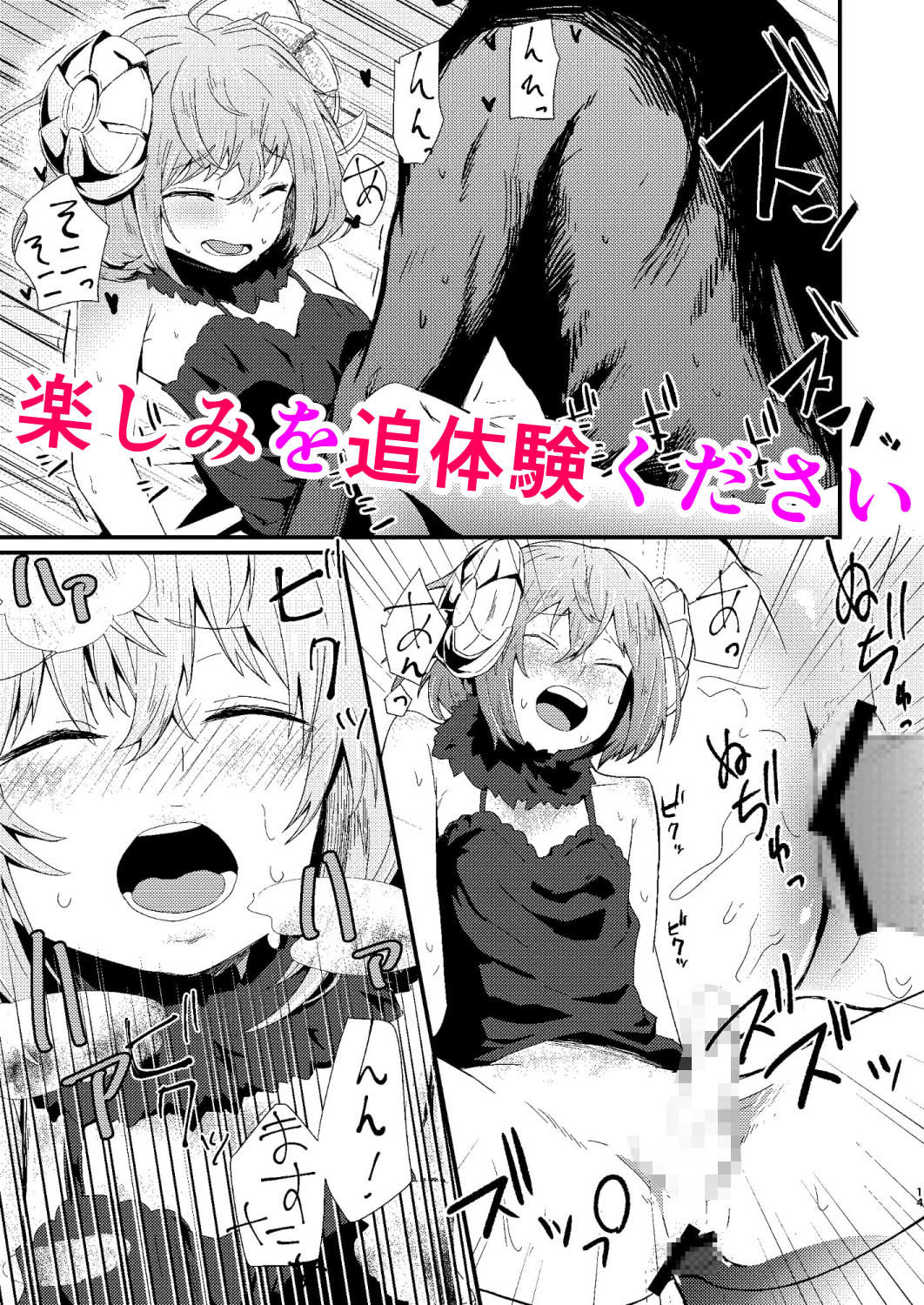 サンプル画像4:キモチイをおしえて。(新生ロリショタ) [d_194820]