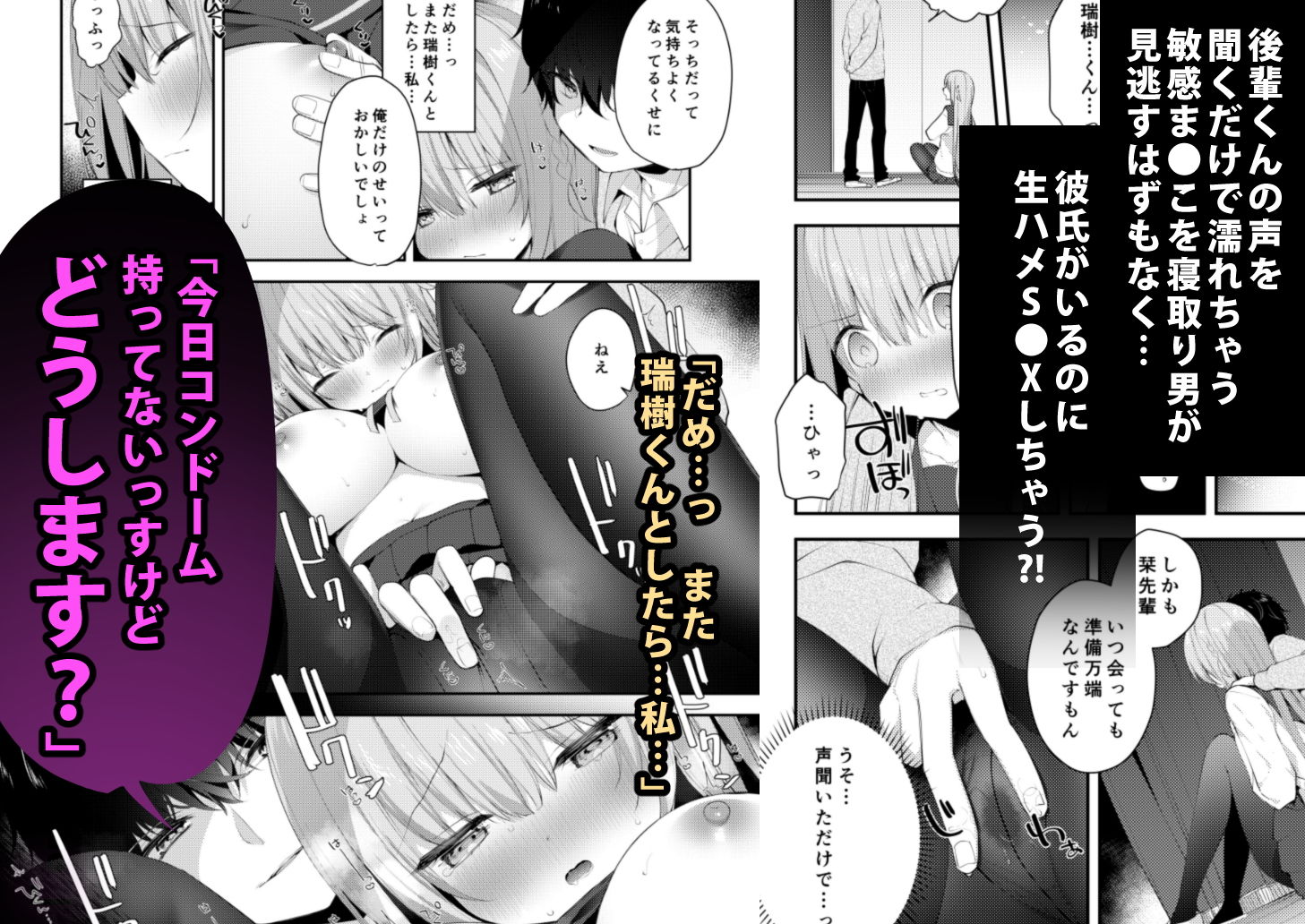 サンプル画像2:後輩男子に寝取られSEX 2(ぷちめいぷる) [d_194829]