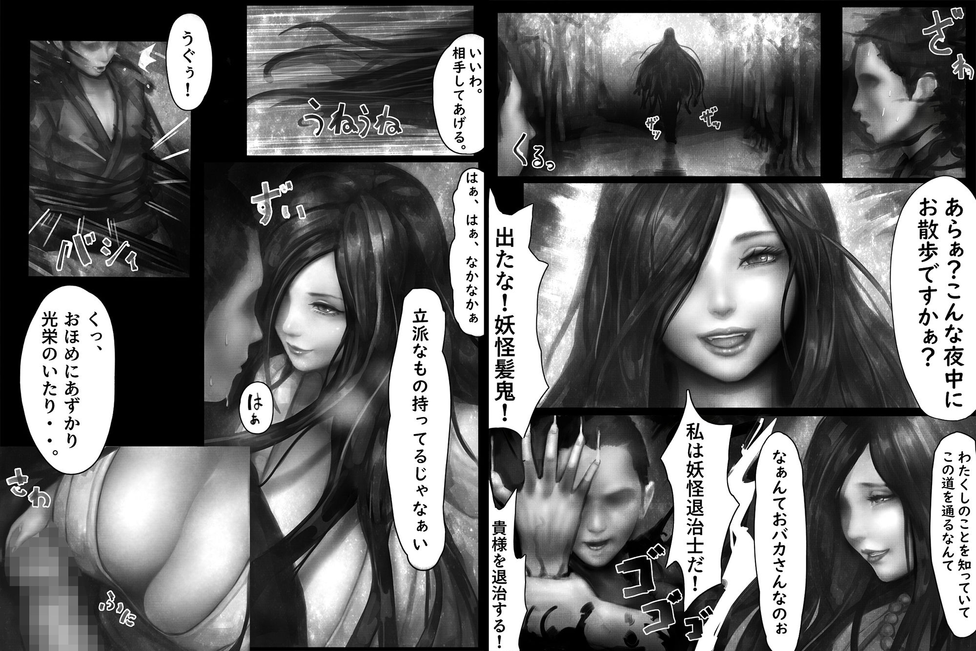 サンプル画像2:聖根伝説-女妖怪を退治する坊主-(バードジョーク) [d_194845]