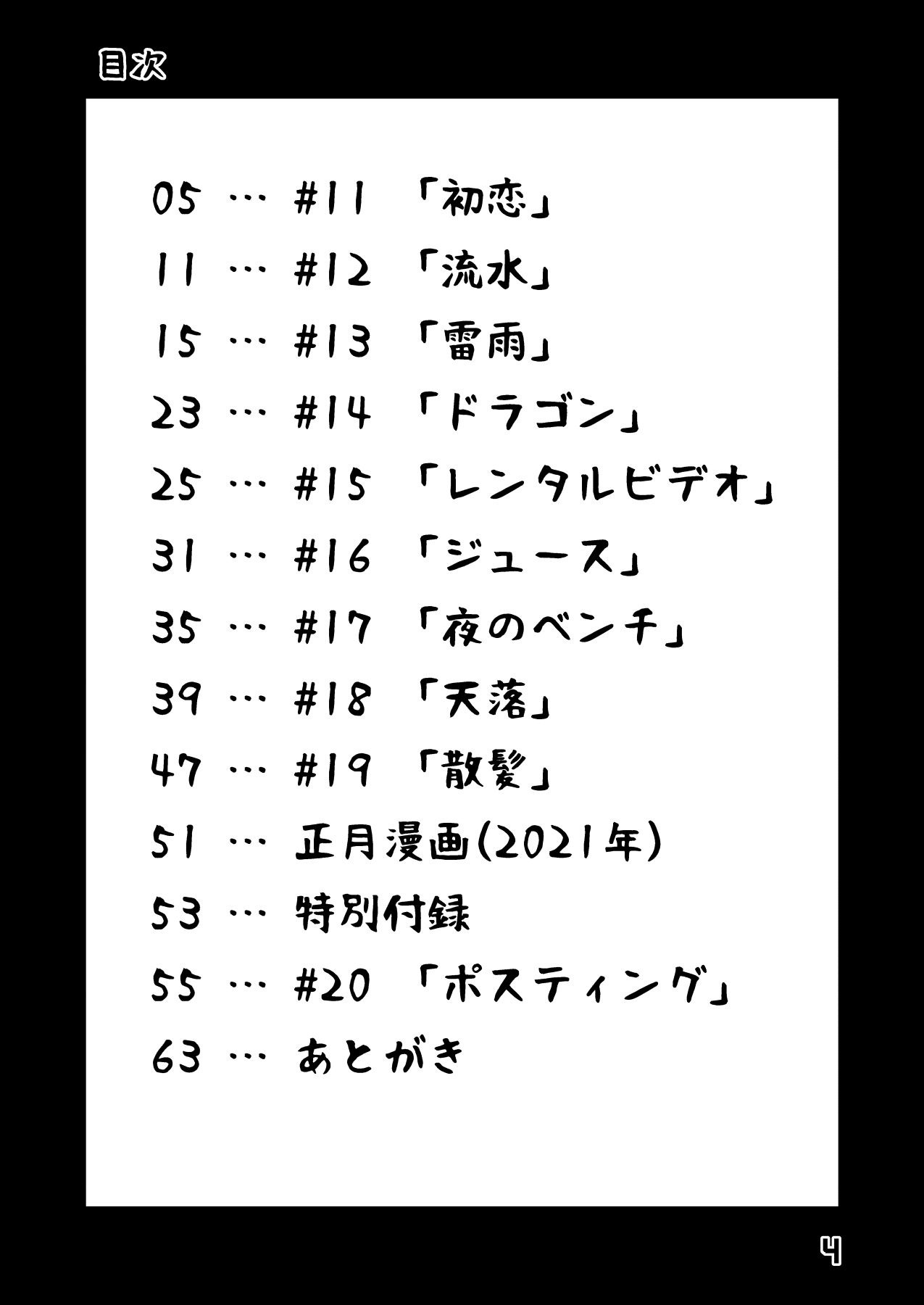 サンプル画像1:夜深にうろうろ -ニ夜-(八陰企画) [d_194846]