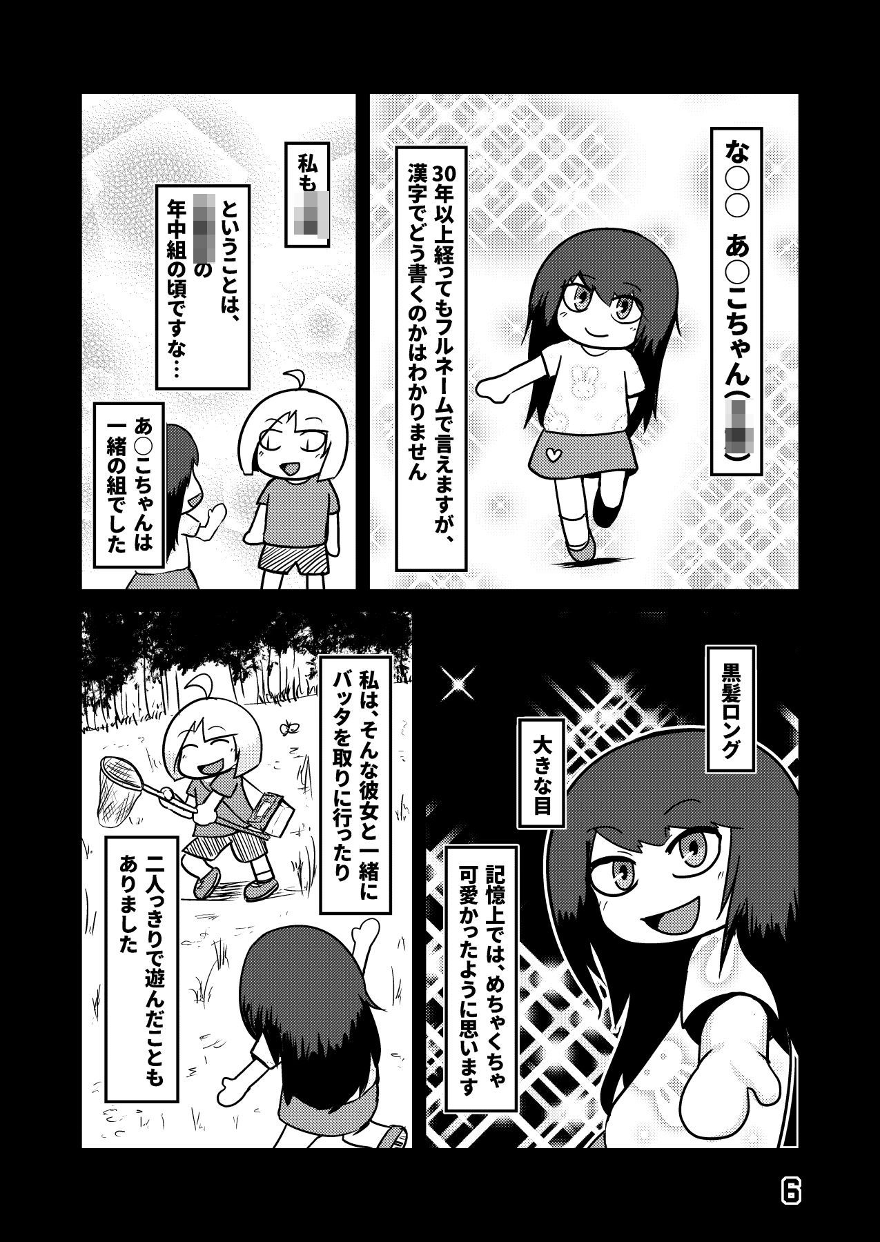 サンプル画像3:夜深にうろうろ -ニ夜-(八陰企画) [d_194846]