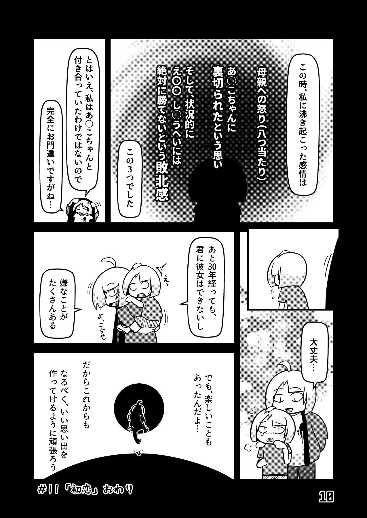 夜深にうろうろ -ニ夜-