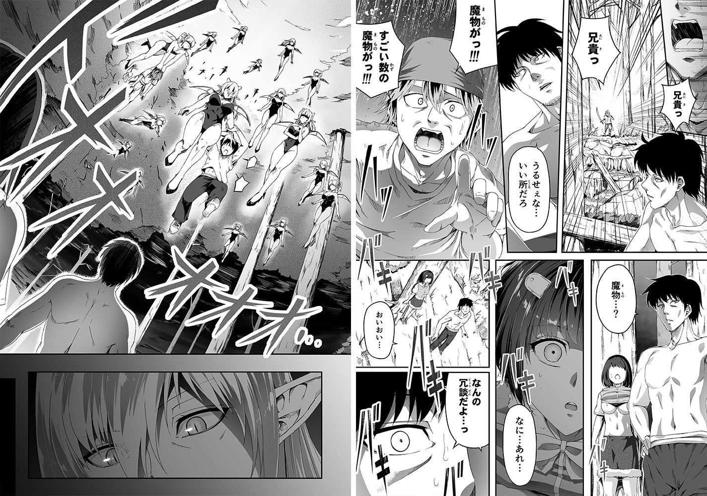 サンプル画像2:力あるサキュバスは性欲を満たしたいだけ 1(Road=ロード=) [d_194858]