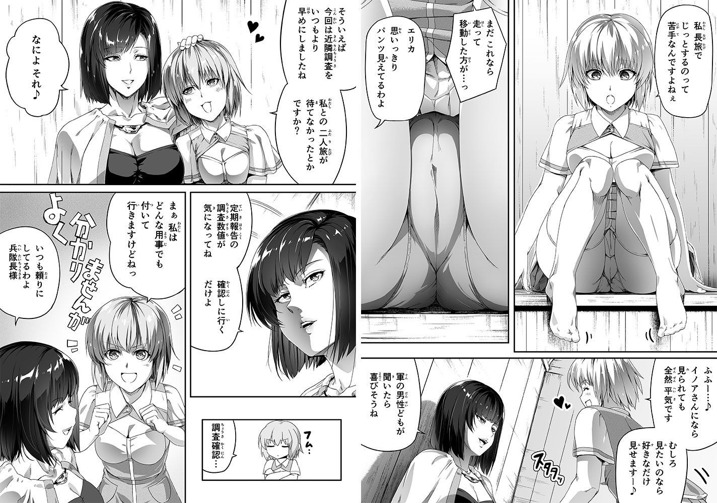 サンプル画像3:力あるサキュバスは性欲を満たしたいだけ 1(Road=ロード=) [d_194858]