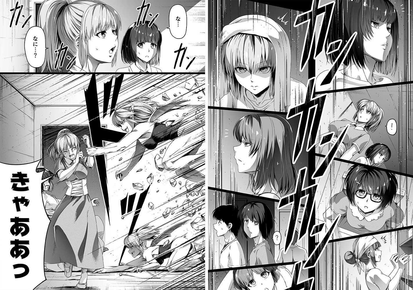 サンプル画像4:力あるサキュバスは性欲を満たしたいだけ 1(Road=ロード=) [d_194858]