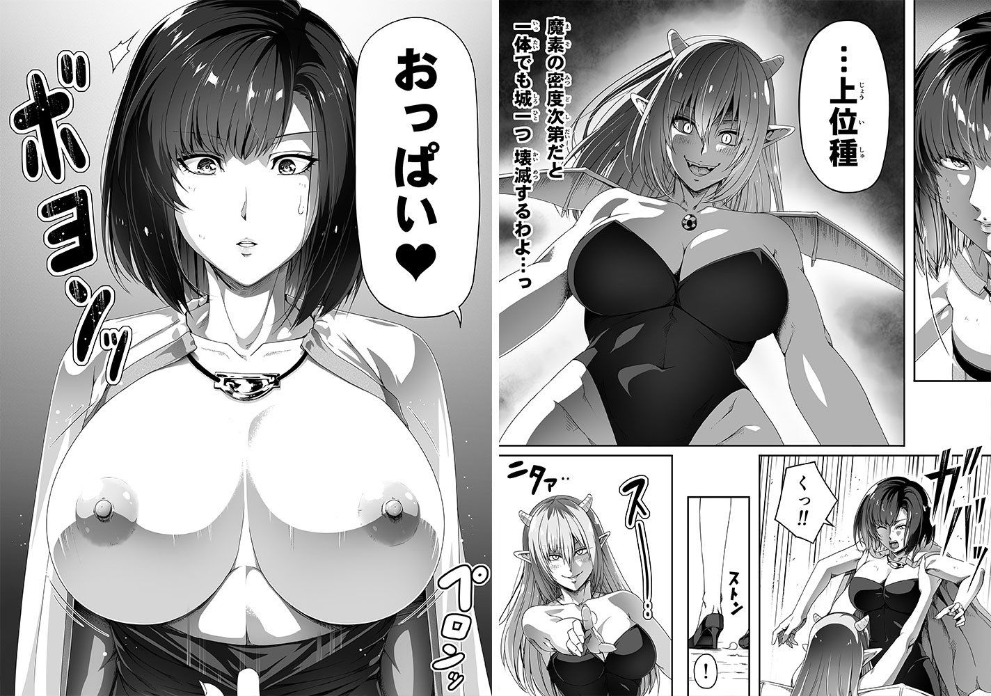 サンプル画像6:力あるサキュバスは性欲を満たしたいだけ 1(Road=ロード=) [d_194858]