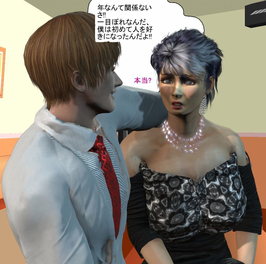 サンプル画像1:ドラマ 女性社員になった極道アニキはクンニが大好き(パラダイスシティ) [d_194866]