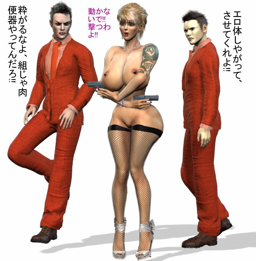 ドラマ 女性社員になった極道アニキはクンニが大好き