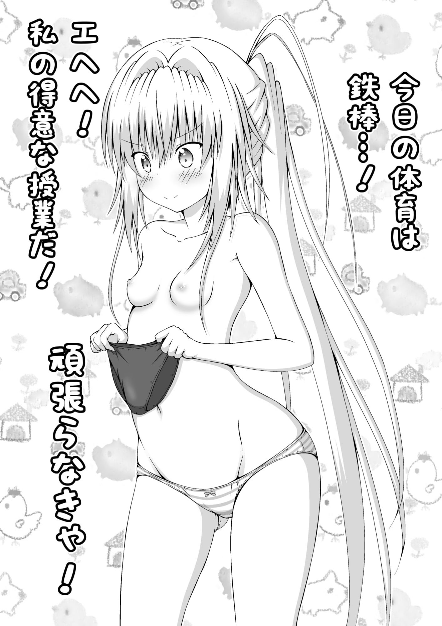 サンプル画像4:ゆりメイト！ 百合姉妹とおっぱいライフ 15話(明 aki) [d_194869]