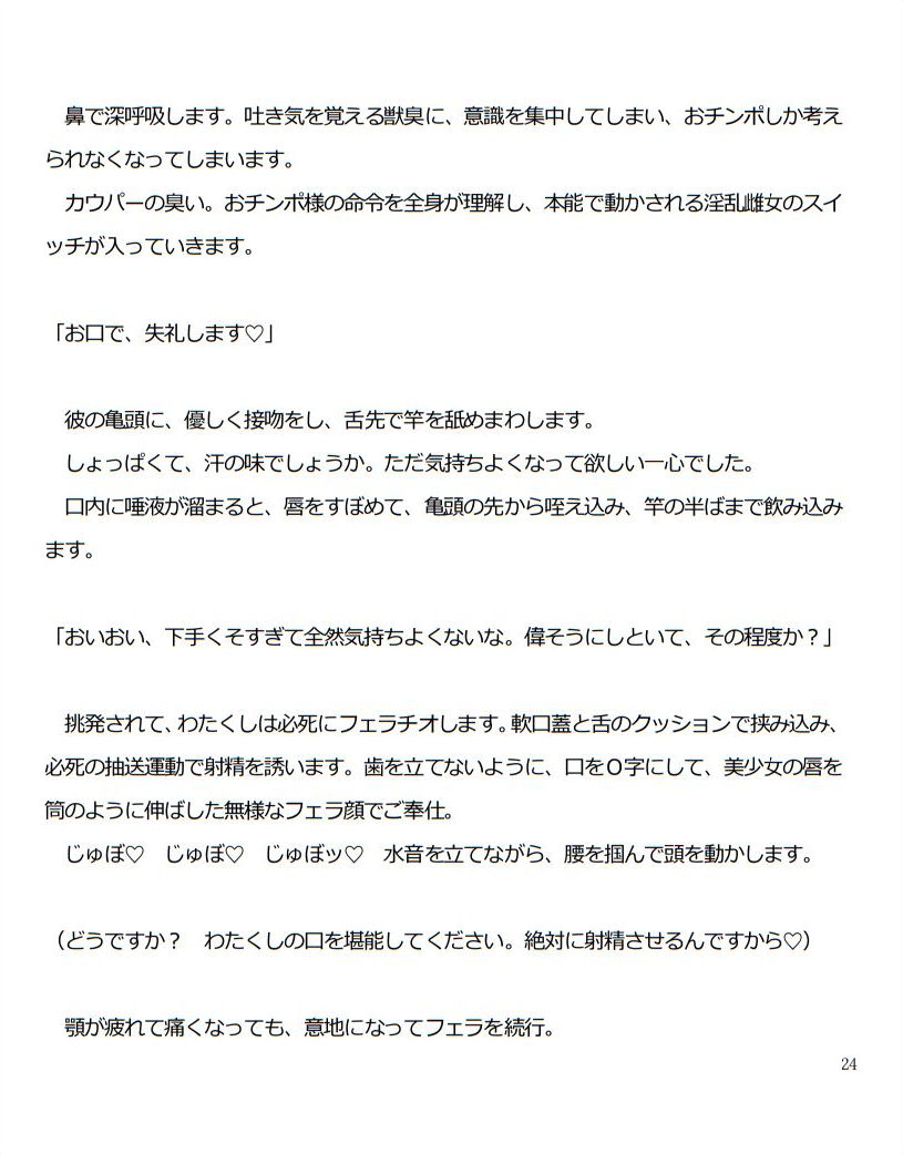 サンプル画像4:お屋敷勤めの新人メイドがセックスご奉仕で馬鹿になっちゃう話(沼地ノベル) [d_194874]