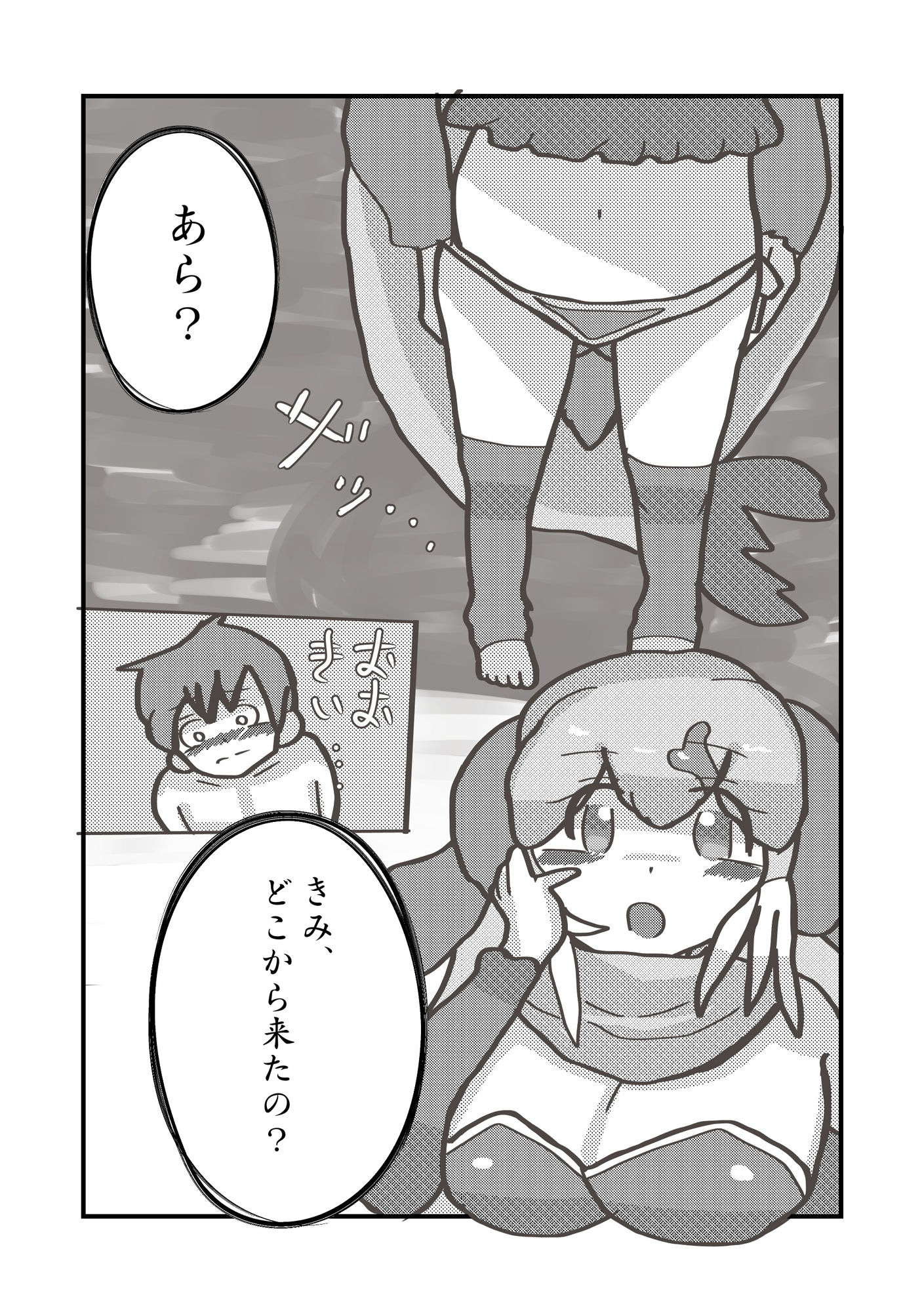 サンプル画像1:かがやきをぬりかえろ！！けものフレンズTSF合同(るーばっく！！) [d_194878]