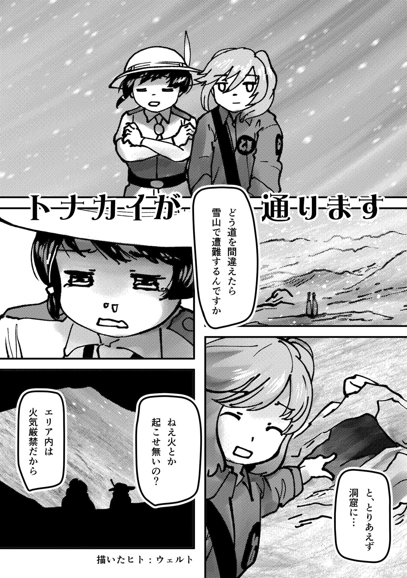 サンプル画像4:かがやきをぬりかえろ！！けものフレンズTSF合同(るーばっく！！) [d_194878]