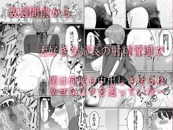 サンプル画像1:婦長と後輩のお射精地獄(お口の奥地) [d_194880]