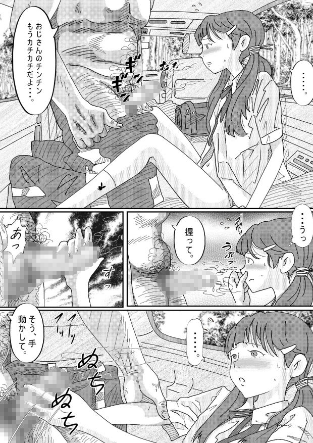 サンプル画像4:スマホが欲しかっただけなんです(サークルこたつぶとん) [d_194881]