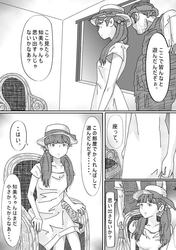 サンプル画像6:スマホが欲しかっただけなんです(サークルこたつぶとん) [d_194881]