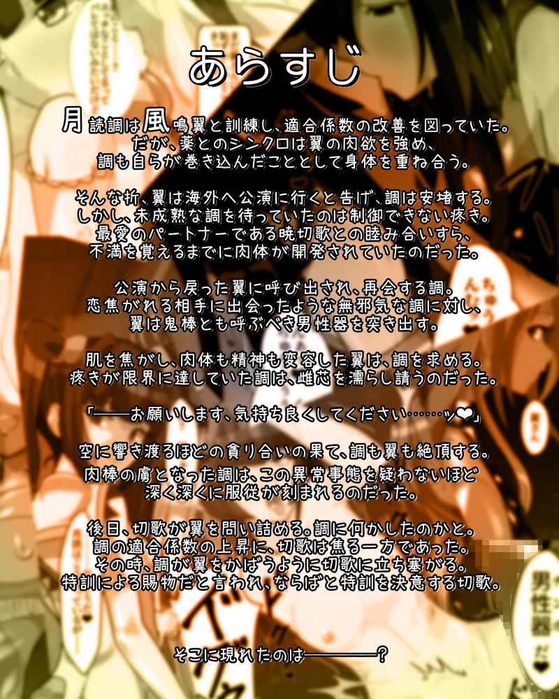 サンプル画像1:響歌-HypNoise-(PLUTO) [d_194888]