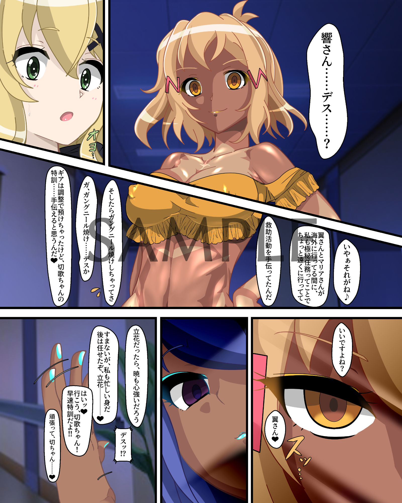 サンプル画像2:響歌-HypNoise-(PLUTO) [d_194888]