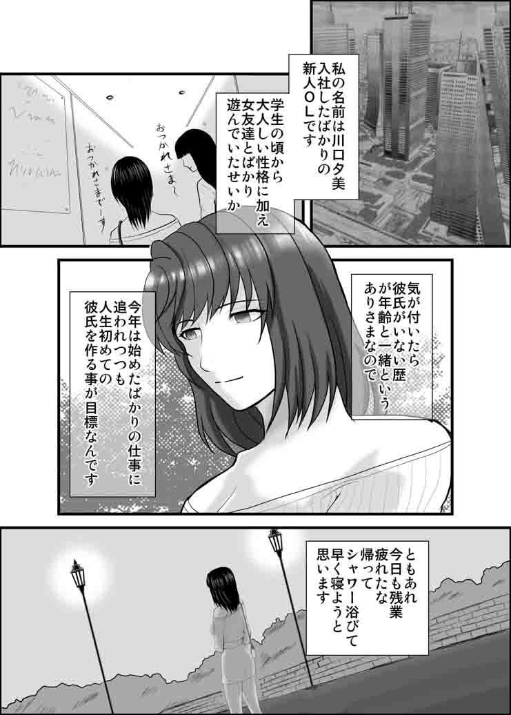 サンプル画像1:処女OLレ●プで堕ちた後。恋人が出来て・・・(るしぴあ) [d_194895]