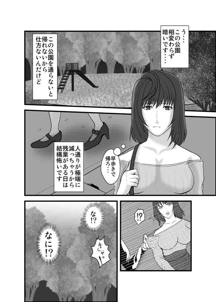 サンプル画像2:処女OLレ●プで堕ちた後。恋人が出来て・・・(るしぴあ) [d_194895]