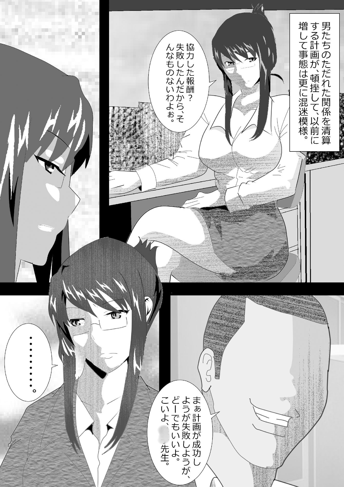 サンプル画像5:寝取られ女教師 2021 3rd(北松屋) [d_194899]