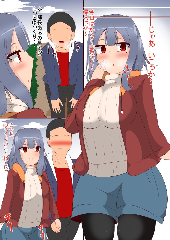 サンプル画像1:よくねむるゆるふわ部長を隠れて種付(びっくる) [d_194904]