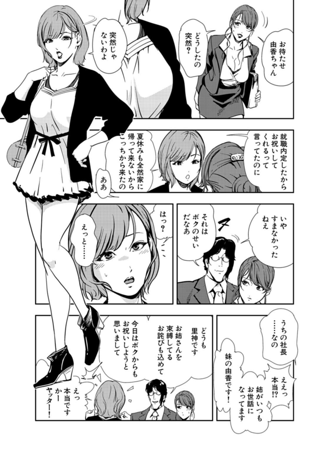 サンプル画像1:肉秘書・友紀子【同人版】10巻(ソルト＆ロック) [d_194907]