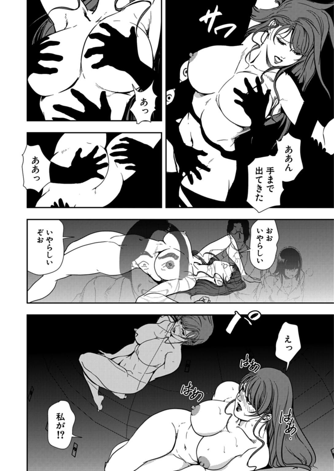 サンプル画像6:肉秘書・友紀子【同人版】10巻(ソルト＆ロック) [d_194907]