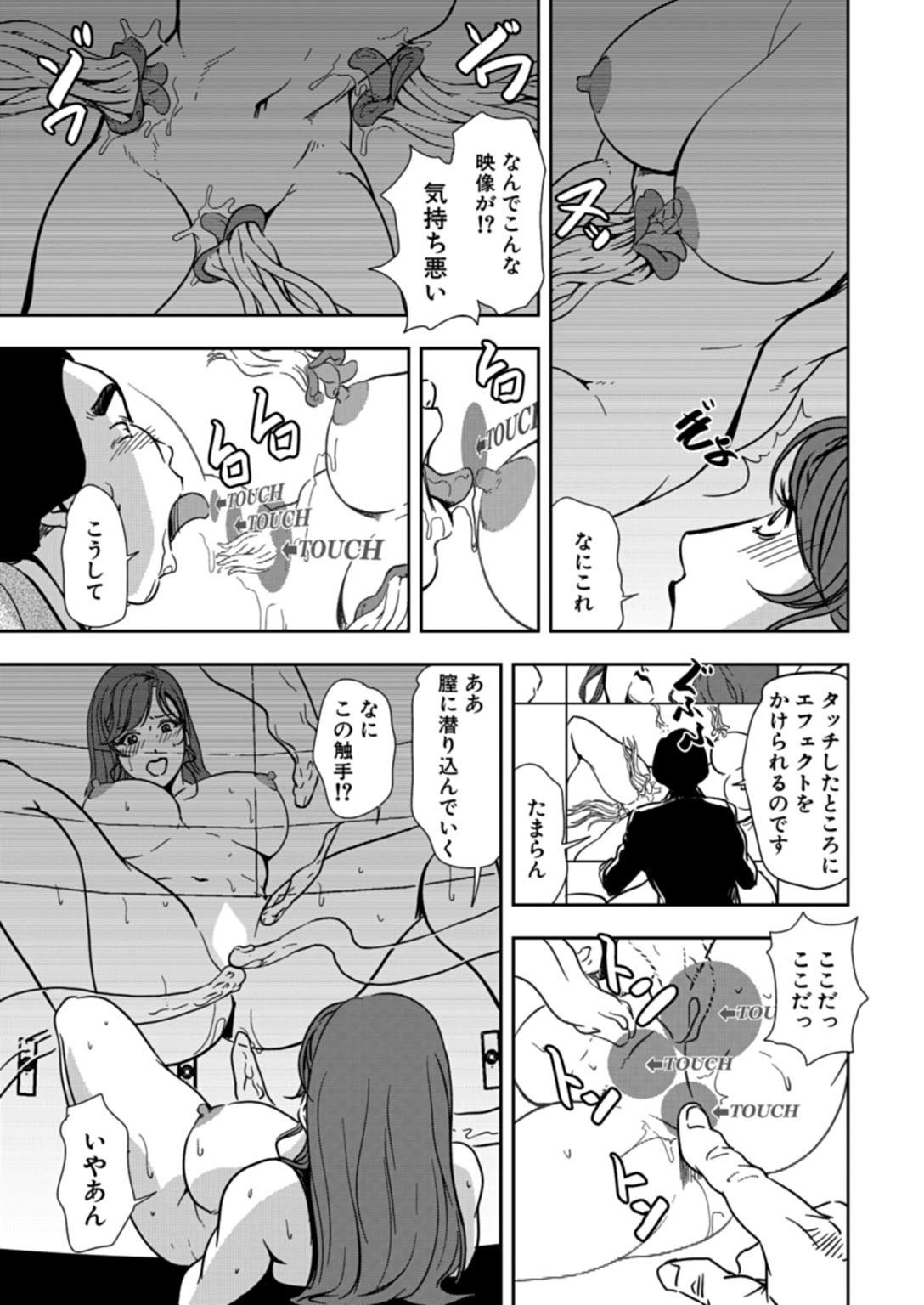 肉秘書・友紀子【同人版】10巻