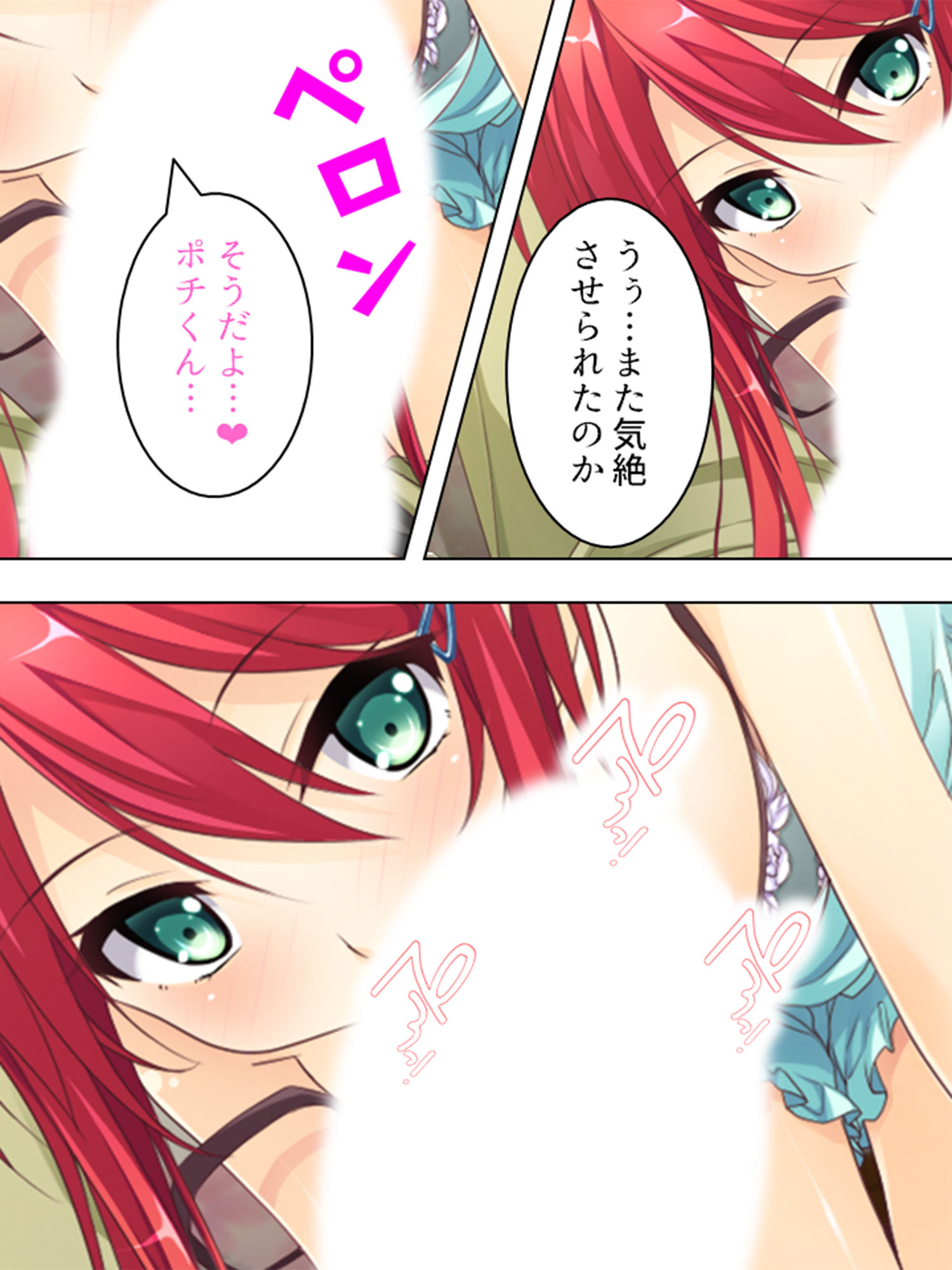 サンプル画像3:女子校生にペットとして飼われる俺の日常 1巻(アロマコミック) [d_194909]