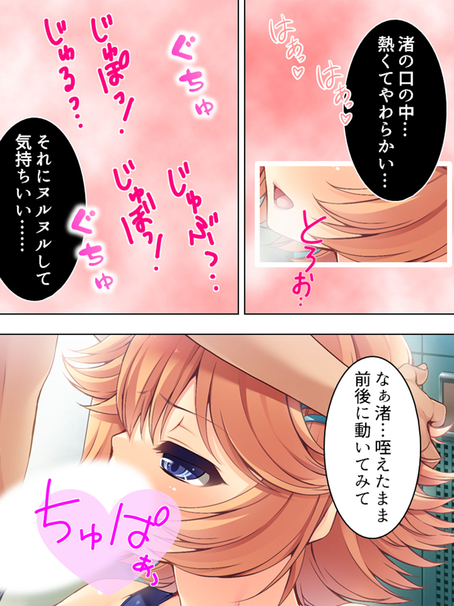 サンプル画像3:幼なじみや妹との羞恥罰ゲーム。孕むのは誰！？ 2巻(アロマコミック) [d_194911]