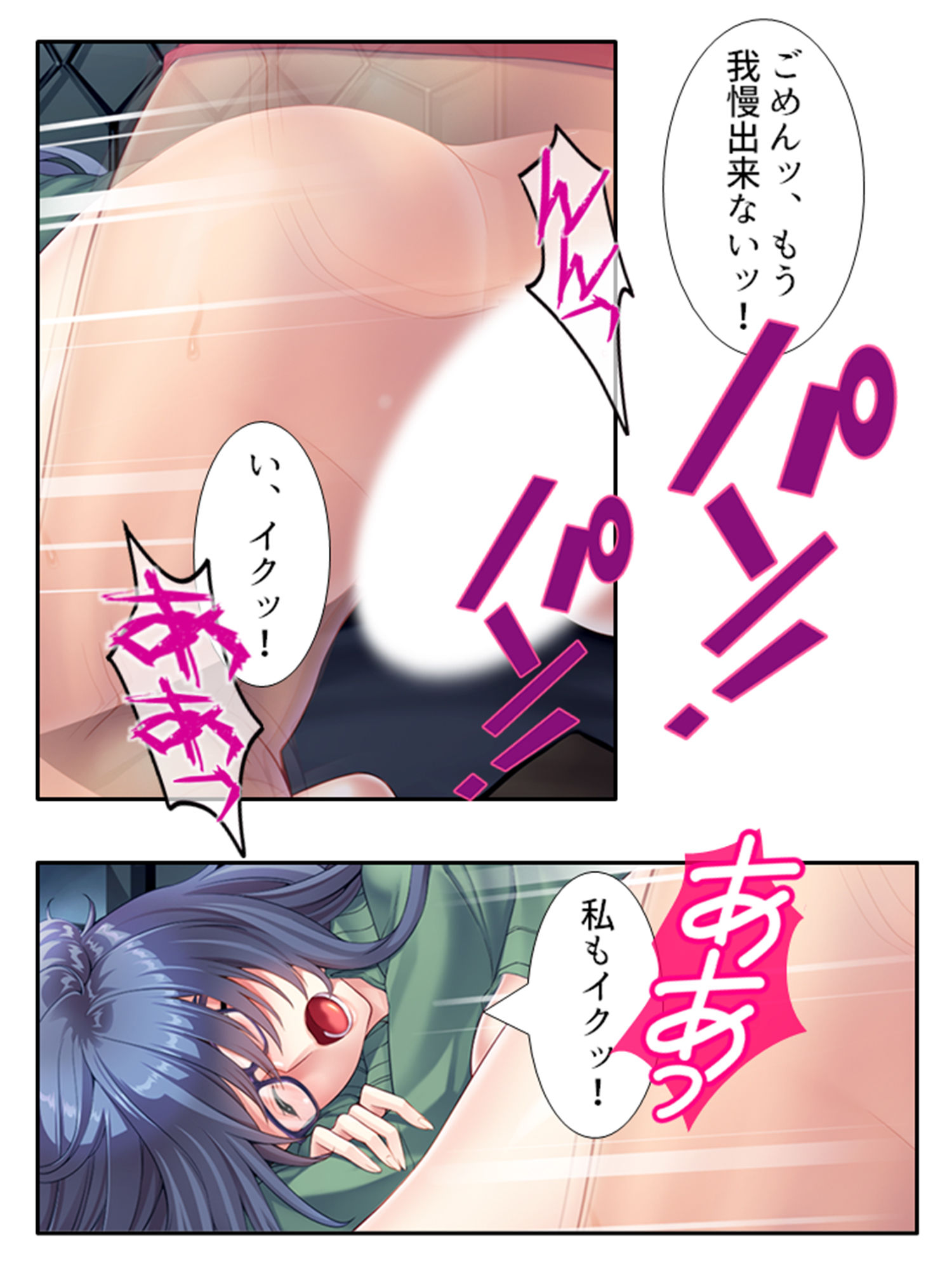 サンプル画像2:地味なオタク女子をエッチで巨乳な彼女に育てました 中(あまからや) [d_194913]