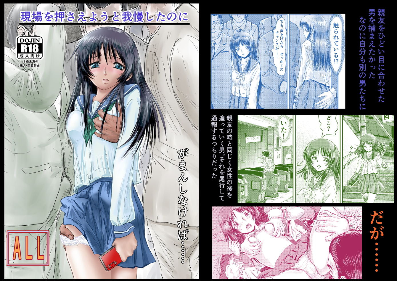 サンプル画像1:現場を押さえようと我慢したのに(ALL) [d_194923]