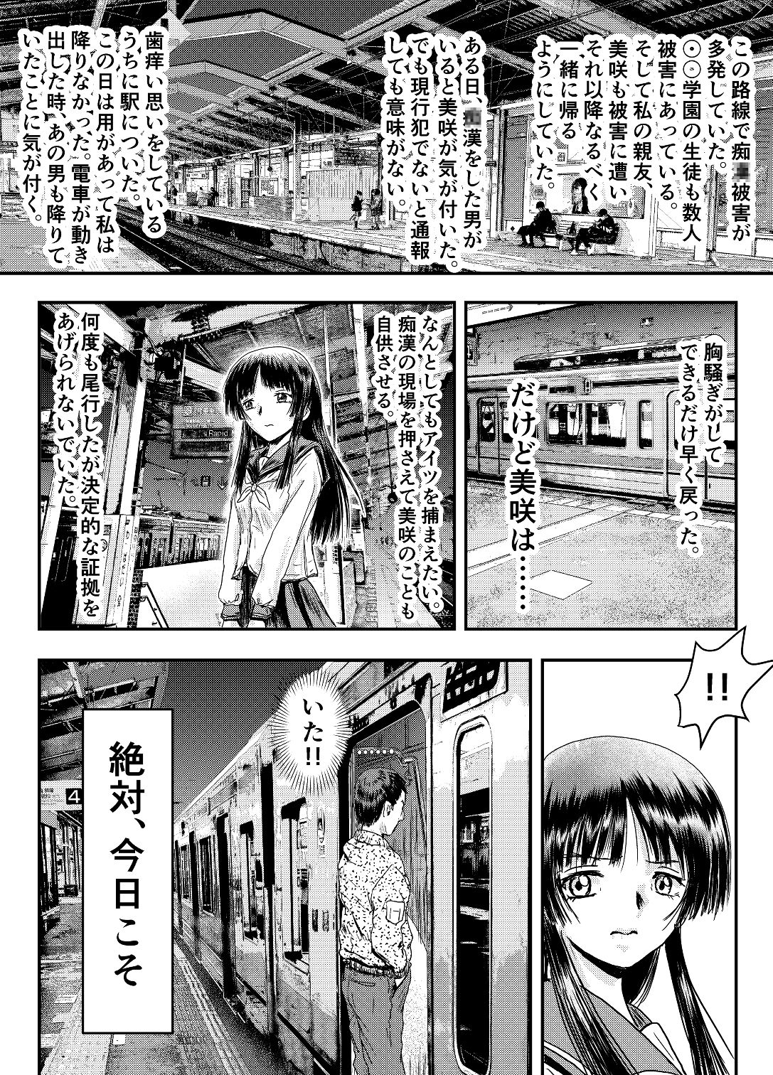 サンプル画像2:現場を押さえようと我慢したのに(ALL) [d_194923]