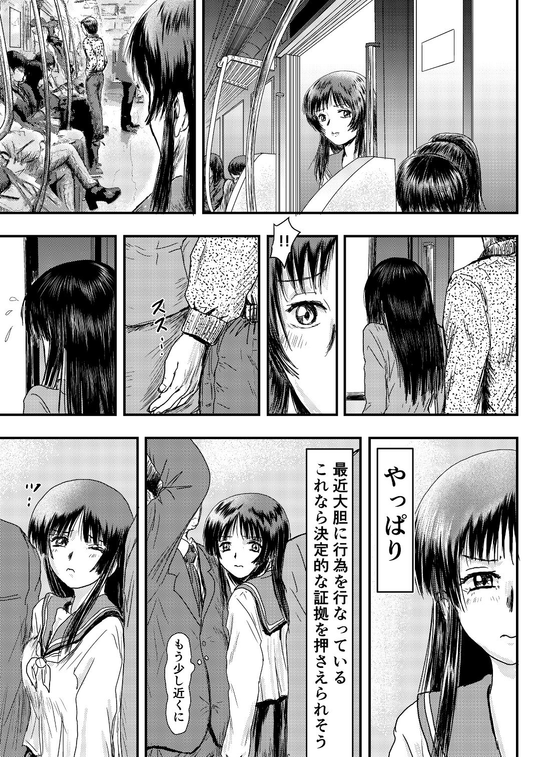 サンプル画像3:現場を押さえようと我慢したのに(ALL) [d_194923]