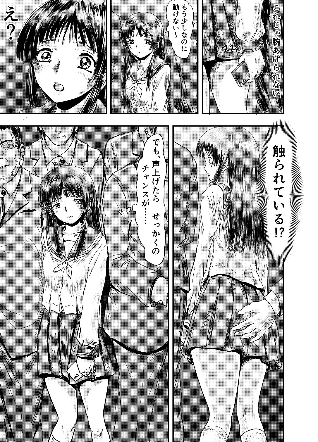 サンプル画像4:現場を押さえようと我慢したのに(ALL) [d_194923]