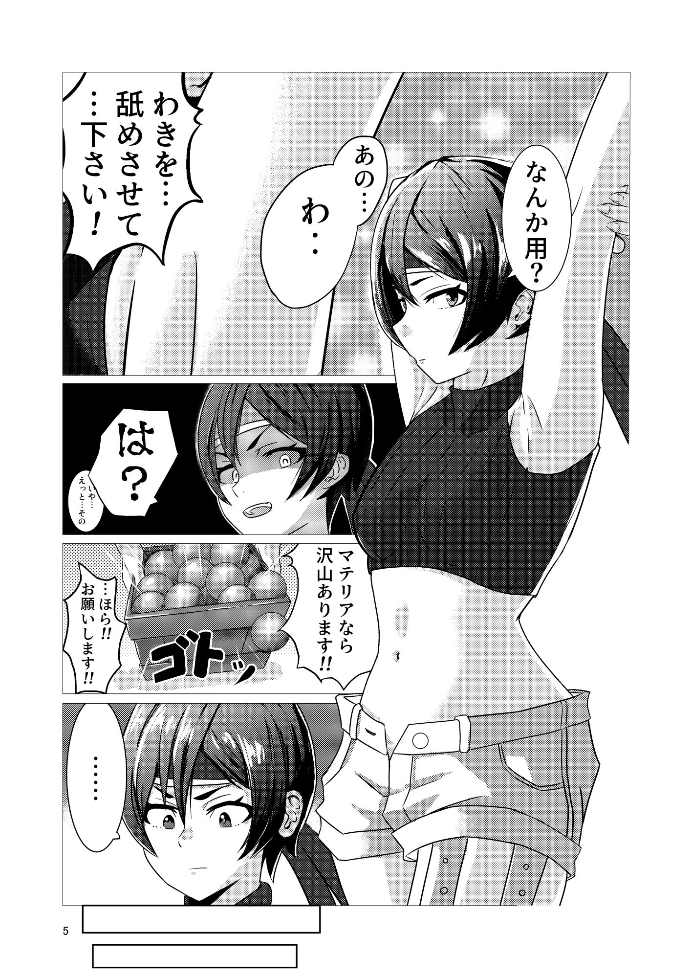 サンプル画像2:マテリア少女(えろすのすゝめ) [d_194926]